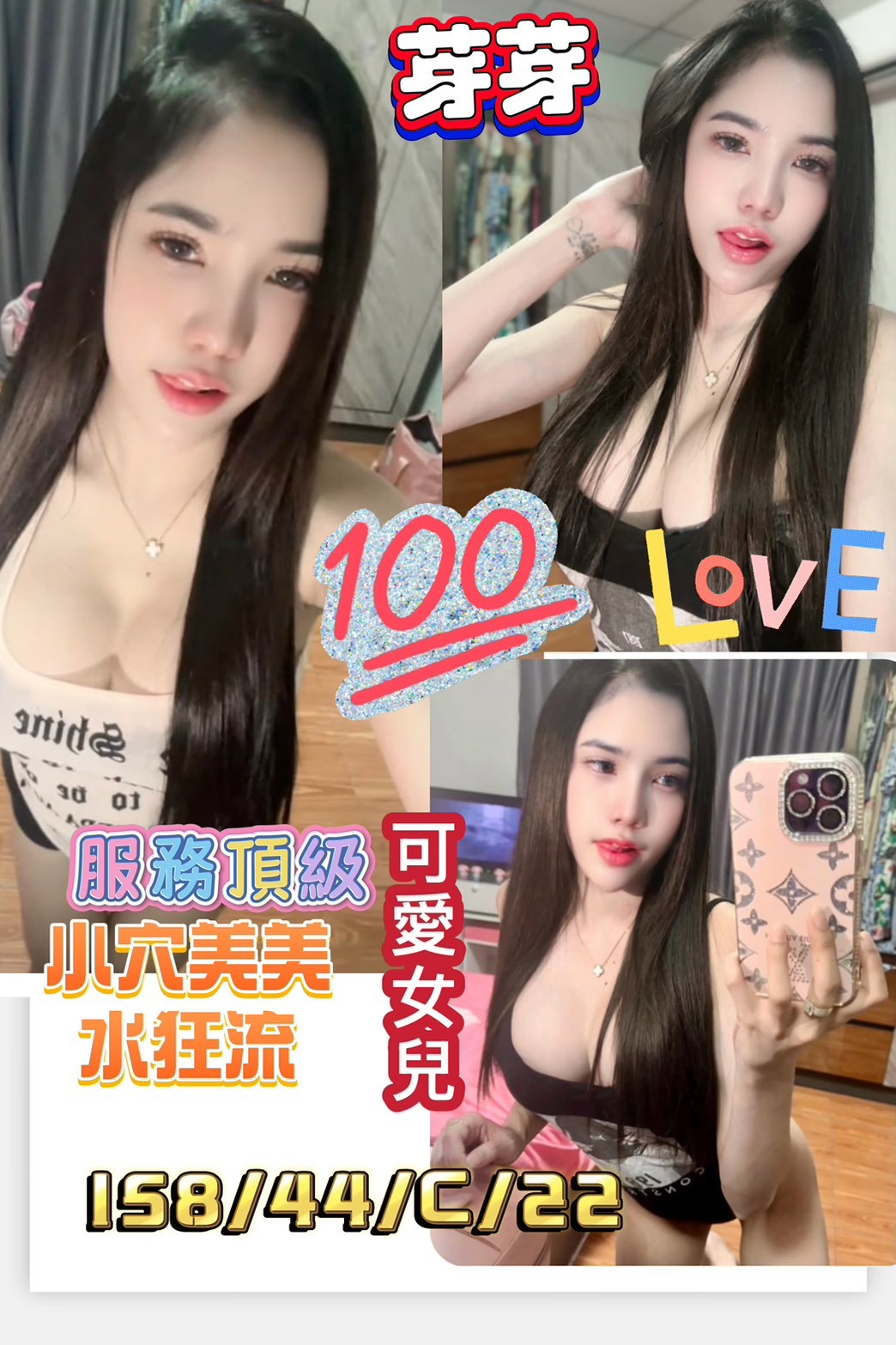 嘉義朴子外送茶 洛晨 162/45/33/34F 鋼管舞女